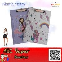 ราคา Clip Board A4 / แผ่นรองเขียน / คลิปบอร์ด / แฟ้มหนีบกระดาษ / กระดานรองเขียน / ยี่ห้อ WENLV / รุ่น WJ(A4)-BJ033 (4140775005)