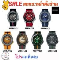 ราคา SEIKO 5 SPORTS x NARUTO & BORUTO Limited Edition นาฬิกาข้อมือผู้ชาย รุ่น SRPF (5971581961)