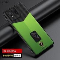 ราคา Case สำหรับ rog8 ROG 8pro แฟชั่นใหม่แชมป์หนังข้าวฝาครอบป้องกันสำหรับ ROG 8 Pro กันชน (29161130832)