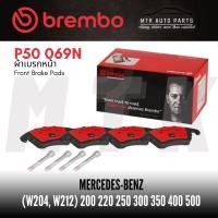ราคา ผ้าเบรค หน้า BREMBO เบอร์ P50 069N | BENZ รุ่น W204 W207 W212 W218 SLK/SLC R172 | OE 005 420 10 20 | TRW GDB1737 (25056167675)