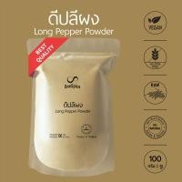 ราคา OneSpice ดีปลี ผง 100 กรัม (1 ขีด) | สมุนไพร ดีปลีผง ประดงข้อ พิษพญาไฟ | Long pepper Powder / Piper Retrofractum DPP (25502067025)