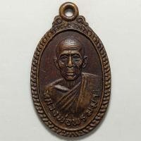 ราคา เหรียญหลวงพ่อพรหมมา วัดพูลเกษม จ.ร้อยเอ็ด เนื้อทองแดง ใช้แทนรุ่นแรกได้ครับ (19036767284)