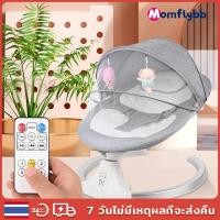 ราคา Momflybb เก้าอี้โยกเพลงเพลง เปลเด็ก เปลไกว เปลไกวไฟฟ้า เปลไกวเด็ก เปลเด็กอ่อน เปลไกวเด็กอ่อน เปลไกวไฟฟ้าอัตโนมัติ พร้อมมุ้งกันยุง (40961843405)