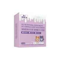 ราคา [พร้อมสต็อก] สุนัขสูตรนมแพะผงสัตว์เลี้ยงนมแพะผงแบบพกพาลูกสุนัขสุนัขแมวชนิดบรรจุกล่องมีคุณค่าทางโภชนาการนมผง WJG (45254215802)