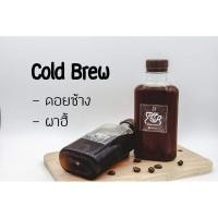 ราคา กาแฟสกัดเย็น Cold brew Coffee กาแฟดอยช้าง กาแฟผาฮี้ (3028711940)