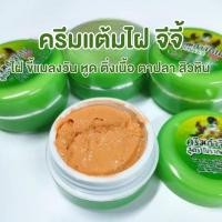 ราคา ครีมกำจัดไฝ หูด ตาปลา จีจี้ สูตรสมุนไพรโบราณ ใช้ได้ทั้งเด็กและผู้ใหญ่ (46006343160)