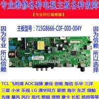 ราคา ซ่อมมืออาชีพ Philips 32PHF3212/T3 LCD TV 715G8666-C0F-000-004Y เมนบอร์ด (41428826074)