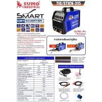 ราคา เครื่องเชื่อมไฟฟ้า SUMO TIG/STICK-315 (8165133563)
