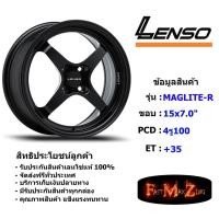 ราคา Lenso Wheel MAGLITE-R ขอบ 15x7.0" 4รู100 ET+35 สีMKW แม็กเลนโซ่ ล้อแม็ก เลนโซ่ lenso15 แม็กรถยนต์ขอบ15 (14761983069)