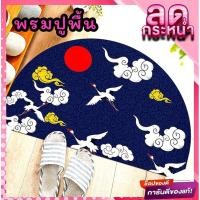 ราคา พรมปูพื้น พรมกำมะหยี่ลายสวยๆ (9872752335)