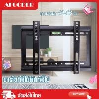ราคา Alithai LED/LCD/PLASMA WALLMOUNT ขาแขวนทีวี LCD LED 14"-42" 26"-63" นิ้ว าแขวนทีวี ขนาด (9458560562)