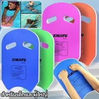 ราคา พร้อมส่ง บอร์ดว่ายน้ำ โฟมว่ายน้ำ EVA โฟมทรงตัวU อุปกรณ์ว่ายน้ำ สำหรับเด็ก/ผู้ใหญ่ บอร์ดว่ายน้ำเด็ก รับน้ำหนัก90kg (43403340372)