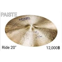 ราคา Paiste Masters Blue Bird Mellow Ride Cymbal 20" ฉาบกลอง (24850200760)
