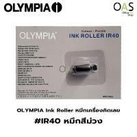ราคา OLYMPIA Ink Roller หมึกเครื่องคิดเลข #IR40 หมึกสีม่วง (1622553631)