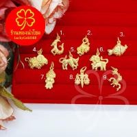 ราคา จี้ทอง 12 ราศี จี้ประจำปีเกิด จี้แฟชั่น จี้ทอง สามารถใส่ได้ทุกโอกาส ใส่ได้กับสร้อยทุกแบบ ใส่ในชีวิตประจำวัน (21253756419)