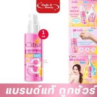 ราคา หัวเชื้อซิตร้า วิตซี ไฮยา ซิตร้า ไบรท์ บูสเตอร์ Citra Bright Booster ขนาด 100 มล. (27323055669)