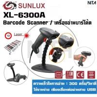 ราคา เครื่องอ่านบาร์โค้ด 1D Barcode Scanner Sunlux XL-6300A , XL6300A พร้อมขาตั้ง อ่านบาร์โค้ดอัตโนมัติ (7912478475)