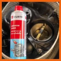 ราคา น้ำยาทำความสะอาดไอดีและลิ้นปีกผีเสื้อ (WURTH Throttle Valve Cleaner) ขนาด 500 ml. (7650903894)