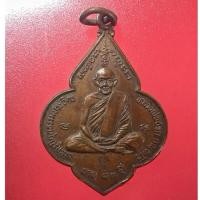 ราคา เหรียญดอกจิก หลวงพ่อฮวด กณฑโว วัดหัวถนนใต้ เนื้อทองแดง ปี 2530 (24412269847)