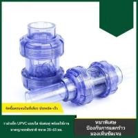 ราคา วาล์วน้ำ#เช็ควาล์ว PVC ใส วาล์วตรวจสอบตู้ปลาพลาสติก double union เช็ควาล์ว 1 วาล์วหยุดน้ำ 2 นิ้ว 20253240 (9284467362)