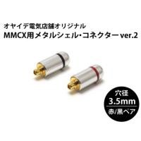 ราคา Oyaide mmcx connector (2314536014)