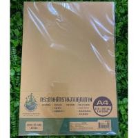 ราคา กระดาษปกรายงานสีน้ำตาล กระดาษปกรายงาน A4 รักษ์สิ่งแวดล้อม กระดาษปกรายงานคุณภาพ (AP350) 150แกรม/50แผ่น (5532074688)