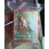 ราคา เหรียญจำปีเจริญพร หลวงพ่ออิฏฐ์ วัดจุฬามณี ผ่านพิธีพุทธาภิเษก ตั้งแต่ปี 2562 12 วาระ (21341034049)