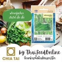 ราคา CTOP เมล็ดพันธุ์ พริกหนุ่มเขียว 0.5กรัม ตราเจียไต๋ (9984324848)
