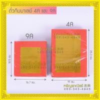 ราคา กระดาษตั่วกิม4A 9A ทองเงิน กิมเกี้ย (400แผ่น) ตราไผ่ (8113526443)