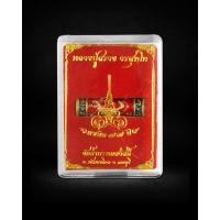 ราคา แท้100%จัดส่งไวตะกรุดไก่ฟ้าพญาเลี้ยงรุ่นแรกหลวงปู่สรวงวัดถ้ำพรหมสวัสดิ์ลพบุรีเนืัอกระไหล่ทองลงยาสีแดง (24363027922)