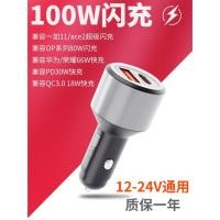 ราคา ∈ﺴเครื่องชาร์จในรถยนต์ 100W เหมาะสำหรับ OPPO Apple OnePlus 11/ace2v super flash charge FINDX6PRO car charger (22775627880)