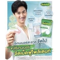 ราคา โพลิเด้นท์ Polident เม็ดฟู่ทำความสะอาดฟันปลอม รีเทนเนอร์ และเฝือกสบฟัน 1 กล่องมี 24 เม็ด (สูตรใหม่) (15083643435)