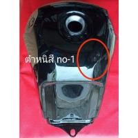 ราคา ถังน้ำมันแบบเดิม ksr110มีตำหนิสี-ไม่มีท่อเติมอากาศ รีจิสเตอร์ต้องอุดรูที่ท่อไอดี (27112121734)