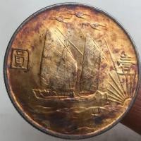 ราคา เงินโบราณหยวนประเทศวัตถุเก่าเยื่อกระดาษหลากสีเงินเก่าหยวนสาธารณรัฐจีนยี่สิบปีสามนกหนึ่งหยวน 7.27 5จ8ที (56254309761)