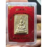 ราคา พระคำข้าว รุ่น 2 หลวงพ่อฤาษีลิงดำ (ประกันแท้) (10035772227)