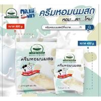 ราคา ครีมหอมนมสด วาณีฟู้ด 900 กรัม (3938287797)
