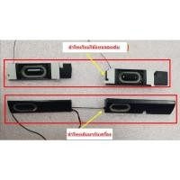 ราคา กดสั่งแล้วรอ15 วัน ลําโพง สำหรับโน้ตบุ๊ค ASUS S451 V451 K451L V451L S451E S451LD (18467221244)