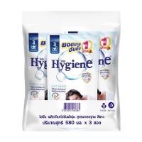 ราคา ((ถูกที่สุด)) รีฟิลน้ำยาปรับผ้านุ่ม HYGIENE SOFT WHITE 580 มล. แพ็ก 3 ชิ้น ของแท้ (18793477788)