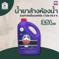 ราคา Duck pro เป็ด โปร น้ำยาล้างห้องน้ำ ขจัดคราบหลากหลาย ใช้งานง่าย ใช้ได้หลายพื้นผิว ปริมาณ 3.5 ลิตร (47553472107)