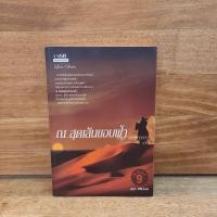ราคา ณ สุดเส้นขอบฟ้า The Horizon - PDI.Lori ️1123487 (42822415670)