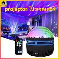 ราคา โคมไฟดาว ไฟตกแต่งห้องนอน โคมไฟดาว Night Light โคมไฟโปรเจคเตอร์ พร้อมลำโพงบลูทูธ ไฟแต่งห้อง (44320985760)