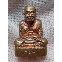 ราคา รูปหล่อหลวงปู่ทวด หมายเลข ส 418 เนื้อสัมฤทธิ์ มวลสารเก่า วัดสะแก อยุธยา ปี 2555 หลวงพ่อลำใย ปลุกเสก (ศิษย์เอกหลวงปู่ดู่) (26893833244)