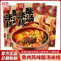 ราคา Akuan ซุปเปรี้ยวข้าวก๋วยเตี๋ยวรสกุ้ยโจวหอพักครอบครัวอาหารสําเร็จรูปข้าวก๋วยเตี๋ยวไม่มีน้ํามันการต้มอาหารสําเร็จรูปวุ้นเส้นอาหารสําเร็จรูป (45356516137)