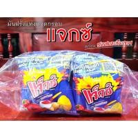 ราคา แจ็กซ์ มันฝรั่งแท่งทอดกรอบ พร้อมซอสมะเขือเทศ (14 กรัม แพ็ค 12 ซอง) (12285217983)