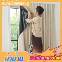 ราคา ผ้าม่าน ผ้าม่านตีนตุ๊กแก กันแสงUV100% ผ้าม่านกันแสง สไตล์มินิมอล ม่านประตู ติดตั้งง่าย ผ้าม่านมีกาวในตัว、ม่าน、 (43210710591)