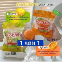 ราคา สบู่สับปะรดมะนาว ส้ม บีไวท์ Bewhite (24409953035)