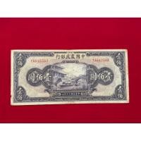 ราคา แบงค์จีนรุ่นเก่า 100หยวน ออกปี ค.ศ. 1941 สภาพผ่านการใช้งาน (53652112173)