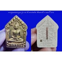 ราคา ลพ.สาคร พระผงขุนแผนพลายกุมาร รุ่น 100 วัน หลวงพ่อสาคร วัดหนองกรับ จ.ระยอง ปี 2556 (18937002911)