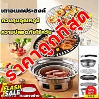 ราคา เตาย่างบาร์บีคิวไร้ควันถ่านในครัว เตาปิ้งย่างบาร์บีคิว เตาย่างเกาหลี บาร์บีคิวเชิงพาณิชย์ย่างถ่าน กระทะปิ้งย่าง (23433666415)