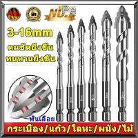 ราคา ดอกสว่าน12PCS ชุดดอกสว่านคาร์ไบด์ ดอกสว่านแบบฟันเลื่อย ดอกสว่านเจาะเหล็ก ดอกสว่านอเนกประสงค์คาร์ไบด์ (41002394560)